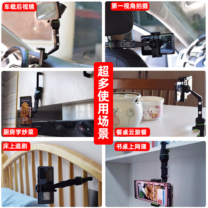 Douyin and Kuaishou are dedicated to providing multi-functional car stand, rearview mirror, rear seat video shooting, kitchen table and mobile phone stand details Picture