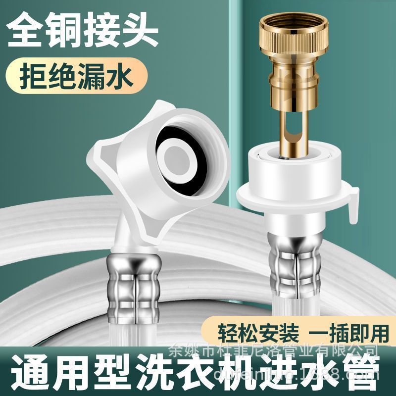 The universal extended adapter for the water inlet pipe of the fully automatic washing machine, the water inlet hose and the faucet connection water pipe Specification drawing