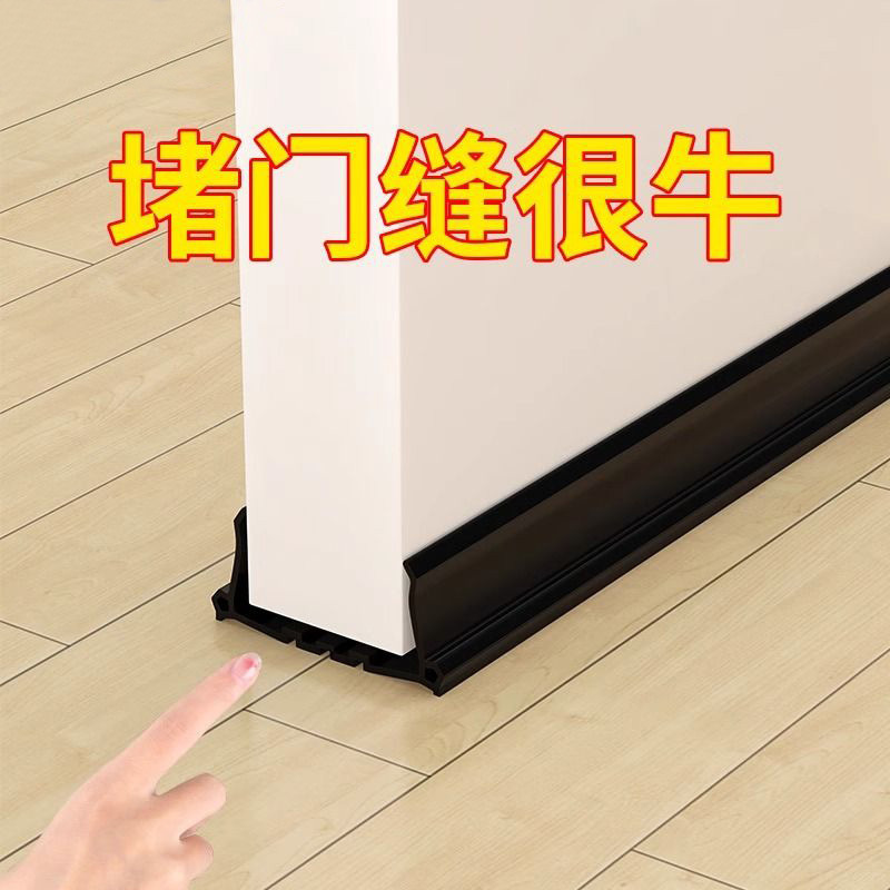Door gap and bottom sealing strip, soundproof door sticker at the bottom of the room door, a wind-proof and dust-proof tool for the gap at the bottom of the room door Specification drawing