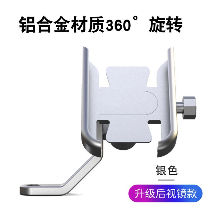 Motorcycle metal rearview mirror mobile phone stand, electric bike rearview mirror, bicycle aluminum alloy navigation mobile phone stand Application Scenario