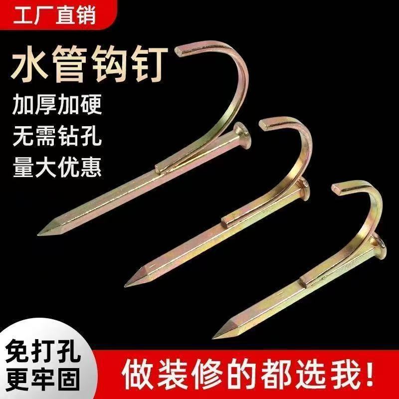 Wholesale of water pipe hook nails, PVC pipe clamps, wall-penetrating pipe clamp hook nails, cement steel nails, U-shaped nails, pipe clamp hook pipe manufacturers Specification drawing