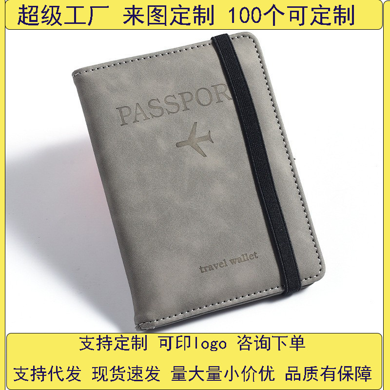 Cross-border elastic strap PU leather card case, passport holder, passport case, anti-magnetic multi-functional ID bag manufacturer wholesale full figure