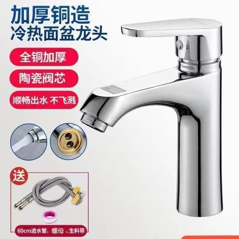 Copper bathroom washbasin, faucet, washbasin, hot and cold washbasin, washbasin, household washbasin, countertop, cross-border Application Scenario