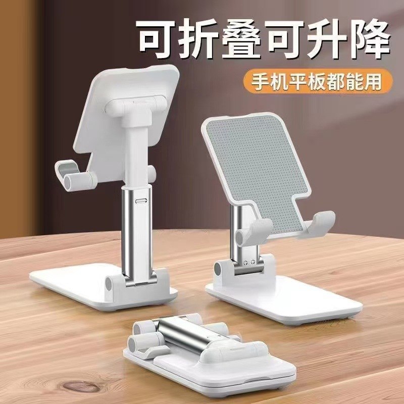 Best-selling mobile phone stand, folding and telescopic desktop, lazy tablet, live streaming, portable stand, gift, direct supply from the manufacturer full figure