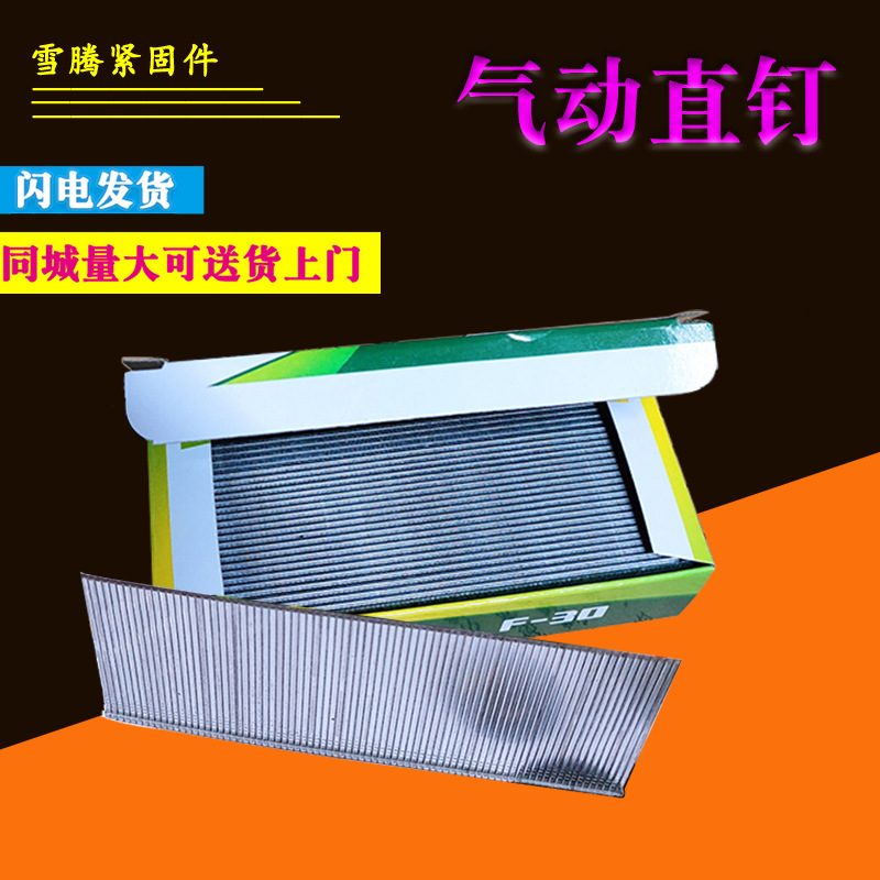 Gun nails, straight nails, straight row nails, woodworking air vent nails F30, T50, F25, F20, F15, T38 gun nails, woodworking nails full figure