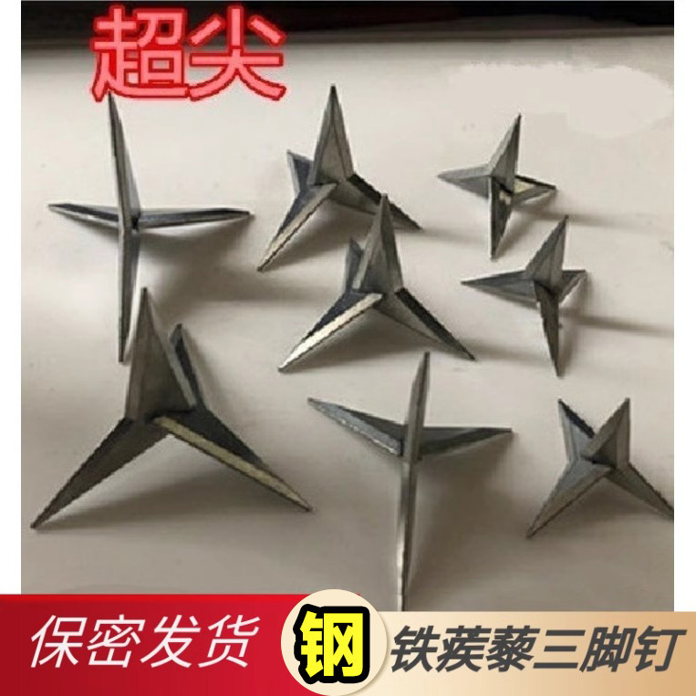 Three-pronged nails, iron briers, triangular nails, super sharp and hard, unyielding nails, fence walls, freshly pierced nails, ground pierced three-angled nails full figure