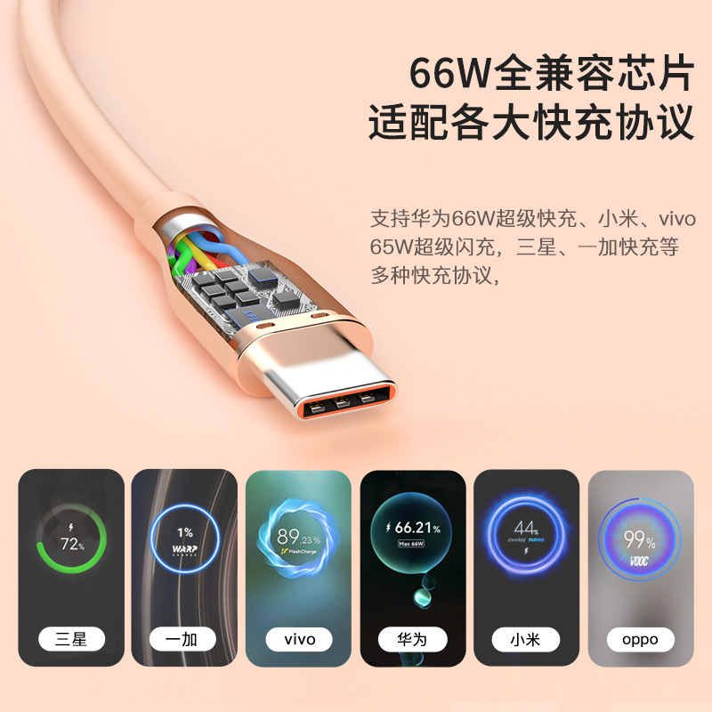 The 66W liquid silicone data cable is suitable for 6A PD fast charging and flash charging data cables of Xiaomi, Apple, Android and Huawei details Picture