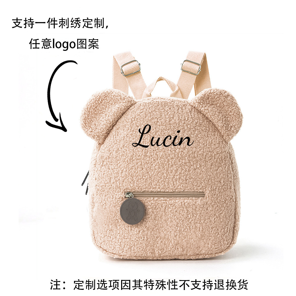 etsy in-stock embroidered custom plush backpacks, cross-border fashion and casual, ear bear backpacks, children's backpacks Specification drawing