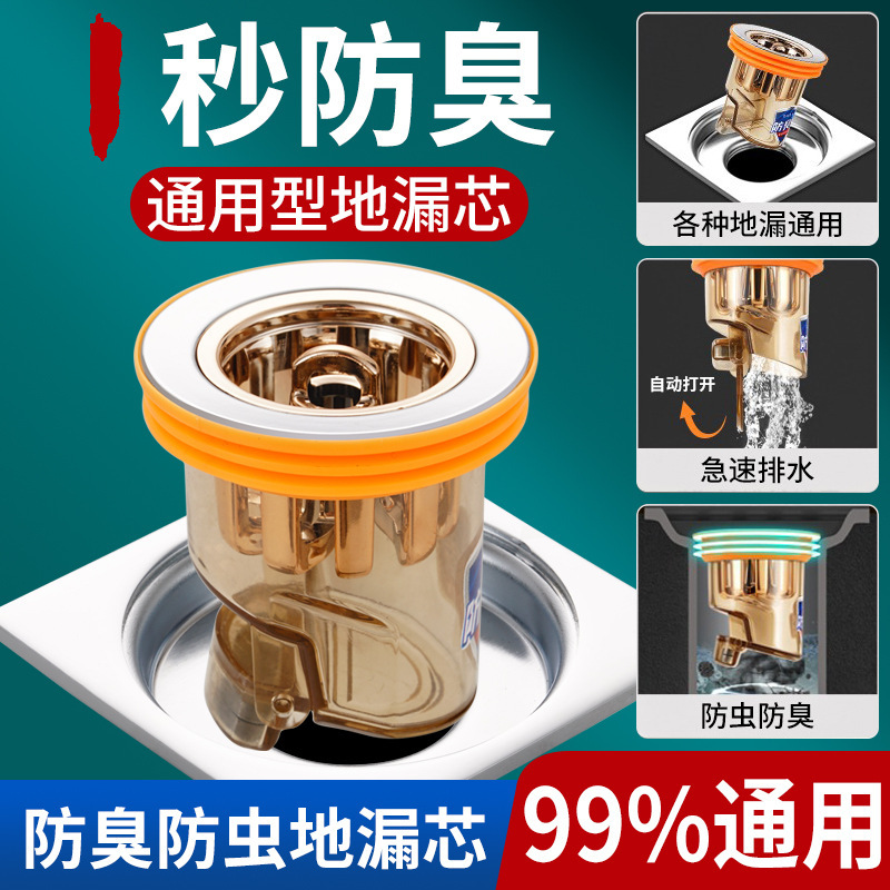 Floor drain core anti-odor device, bathroom sewer pipe anti-odor return filter screen, toilet plug sealing inner core cover, anti-insect full figure