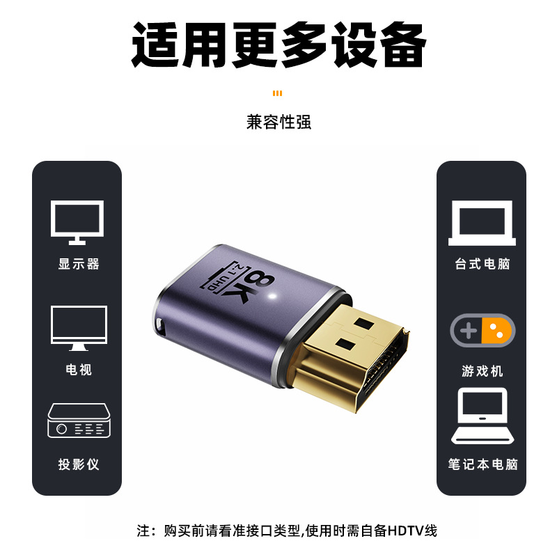 HDTV 2.1 male-to-female UHD8K high-definition adapter 180-degree adapter for computer set-top box extended video output details Picture