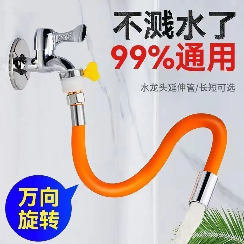Faucet extension pipe, hot and cold water pipe extender, universal type filter, universal water inlet hose that can be bent details Picture