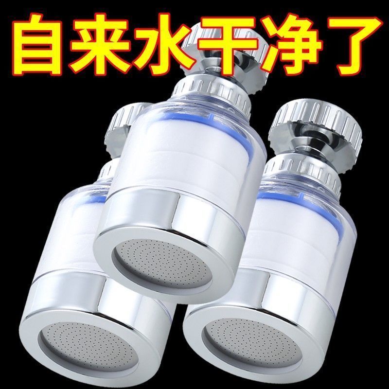 Faucet water purifier, household kitchen extension device, tap water filter nozzle, shower head, faucet anti-splash head Specification drawing