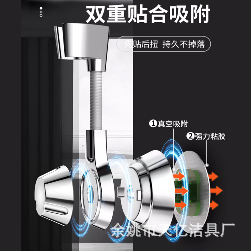 Showerhead stand, shower head stand, fixing wonder, no need for drilling in the shower head, bathroom stand, universal hose, rain suction cup Specification drawing