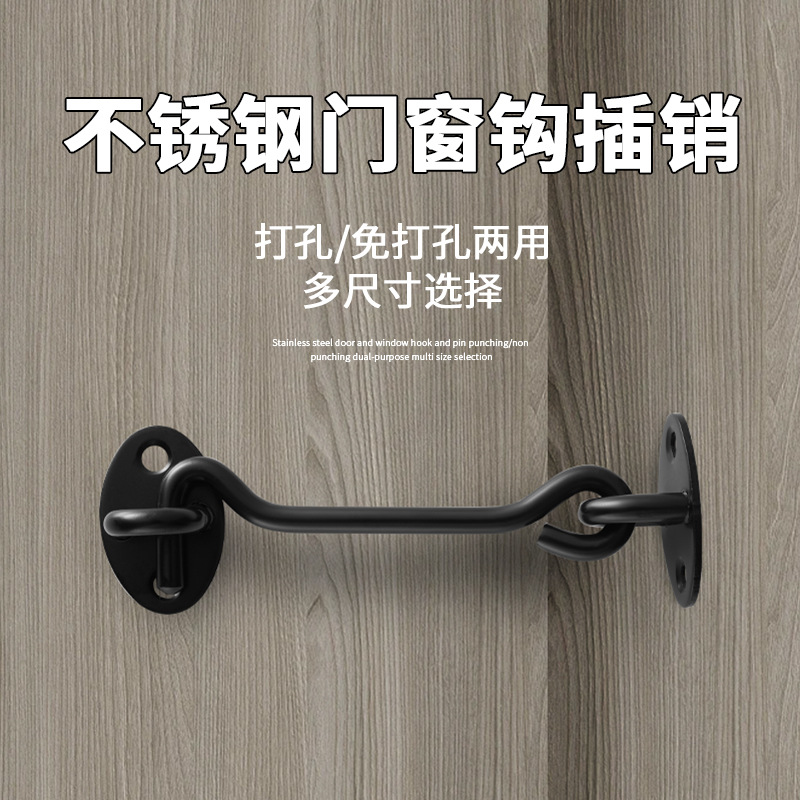Stainless steel window windproof hooks without drilling, anti-theft door window old-fashioned hooks, solid extended door and window limit hooks details Picture