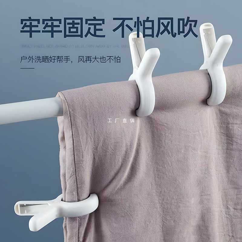 ✅ Clips for drying clothes, windproof quilts, large clips, plastic quilt clips, anti-slip and traceless for drying bed sheets, fixed full figure