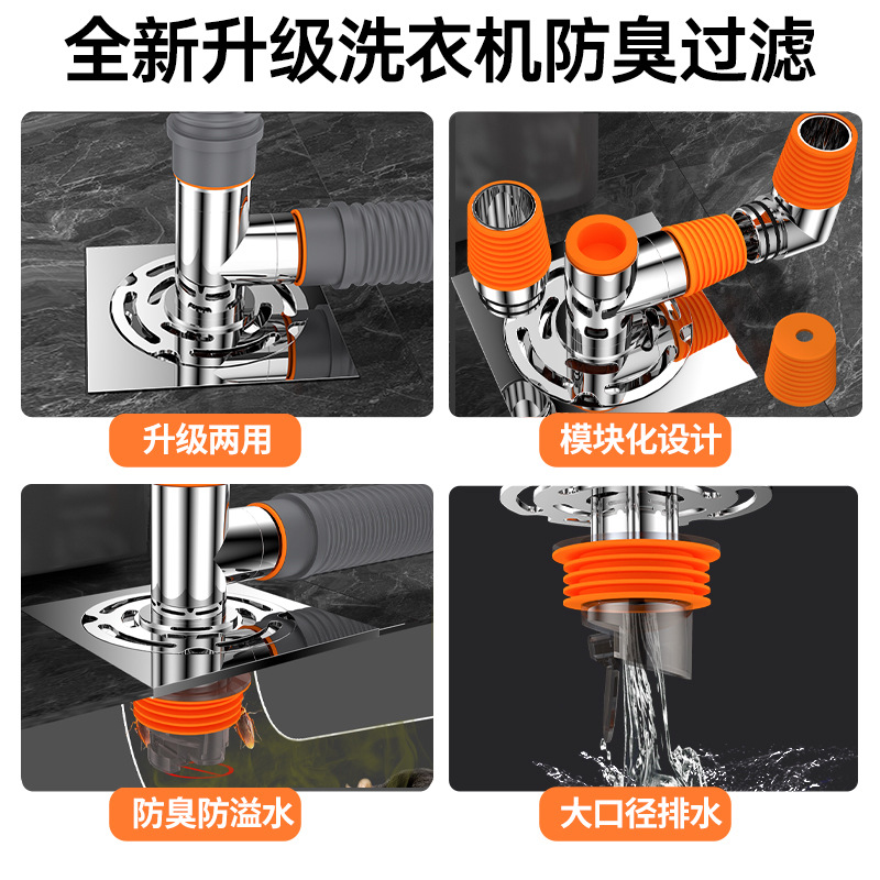 Special joint for washing machine floor drain, anti-odor core for balcony and bathroom, anti-insect core for floor, and anti-overflow core for sewer pipe details Picture