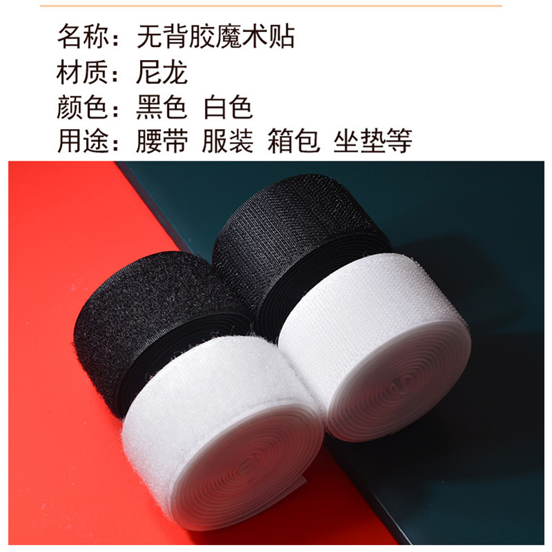 BH0D Velcro, briqued mother-and-child buckle, adhesive tape, cable tie, adhesive tape strip, adhesive buckle, nylon buckle, tear shoes, self-adhesive shoes Application Scenario