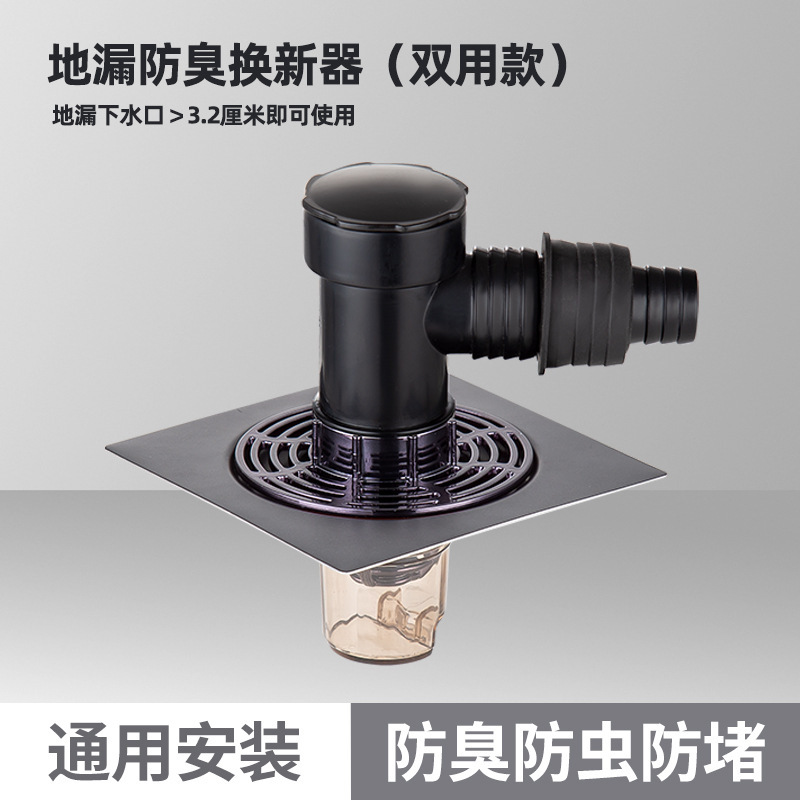 Washing machine floor drain renovation, anti-odor device, old floor drain replacement with new stickers, water filter, hair core wonder device, air bug blocking toilet full figure