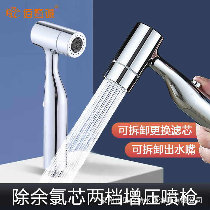 Cross-border new product bathroom residual chlorine removal one-button switch two-speed water outlet spray gun, toilet companion, women's washer flushing nozzle full figure