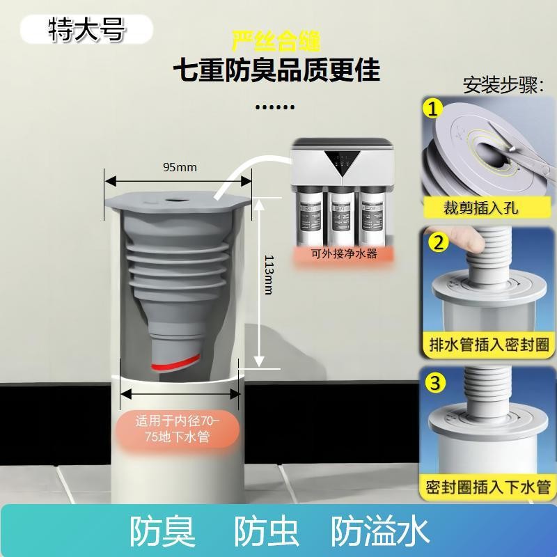 Kitchen sewer floor drain anti-odor wonder, bathroom silicone anti-overflow and anti-odor sealing plug, household anti-odor floor drain Specification drawing