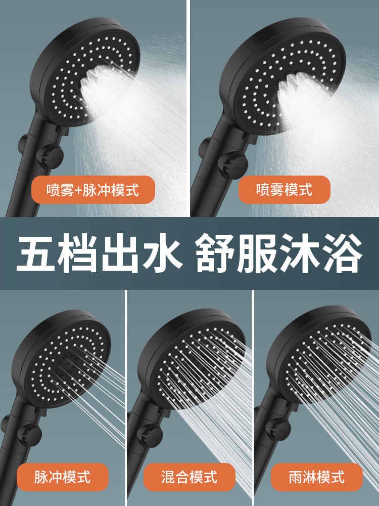 Large water spray five-speed multi-functional pressurized shower head, matte black large handheld showerhead set Specification drawing