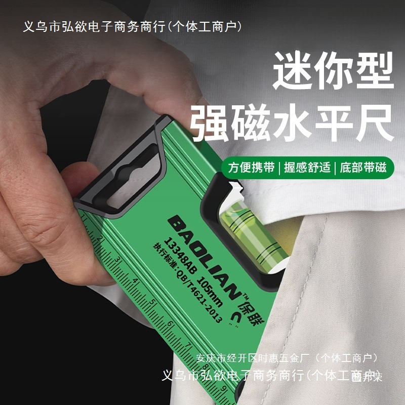 The manufacturer's multi-functional aluminum alloy straightedge level, strong magnetic mini high level water gauge, precision for small water stains full figure
