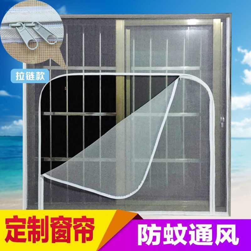 Invisible screen mesh for household Windows, mosquito and insect repellent screen, simple self-adhesive cat-proof curtain, detachable screen full figure