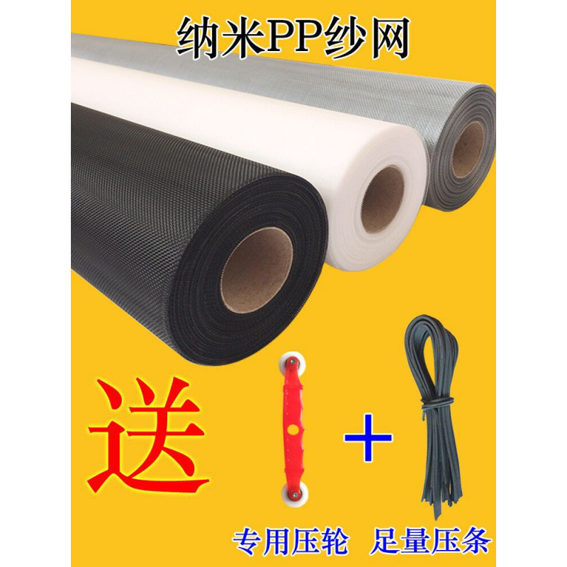 Self-installed screen mesh, sand window, sand mesh fabric, mosquito-proof household nano-dense mesh aluminum alloy plastic steel sliding window full figure