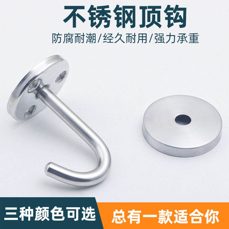 Stainless steel hooks, top hooks, fan hooks, sandbag hooks, ceiling hooks, coat and hat hooks, wardrobe and cabinet hooks, mosquito and Tang Application Scenario
