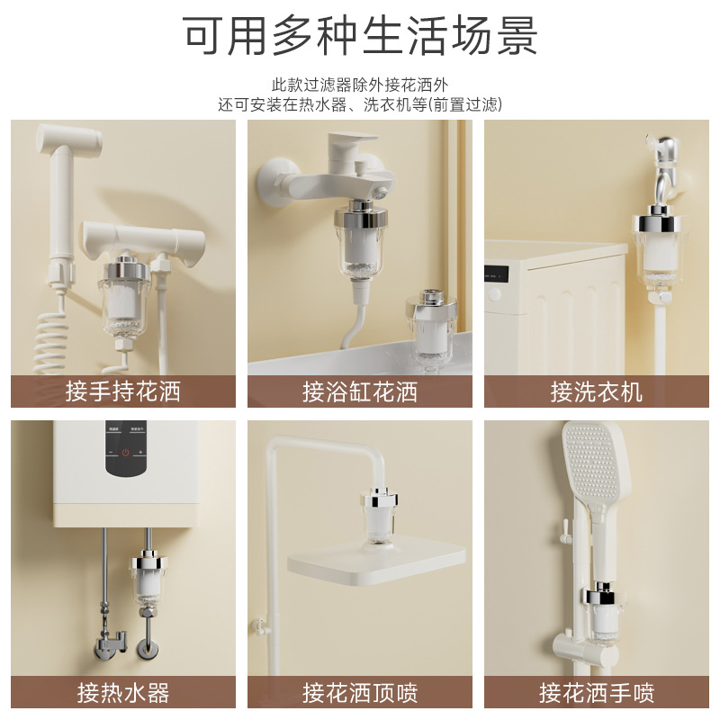 Shower head filter, household bath, flower wine, bathroom, shower faucet, water purifier, small filter element, universal Specification drawing