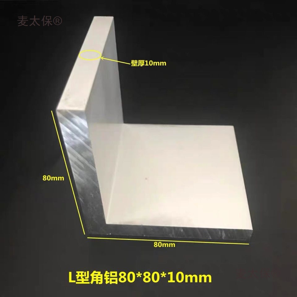 Aluminum alloy Angle aluminum 80, other default items, American style, other aluminum spacers, Mattebao details Picture