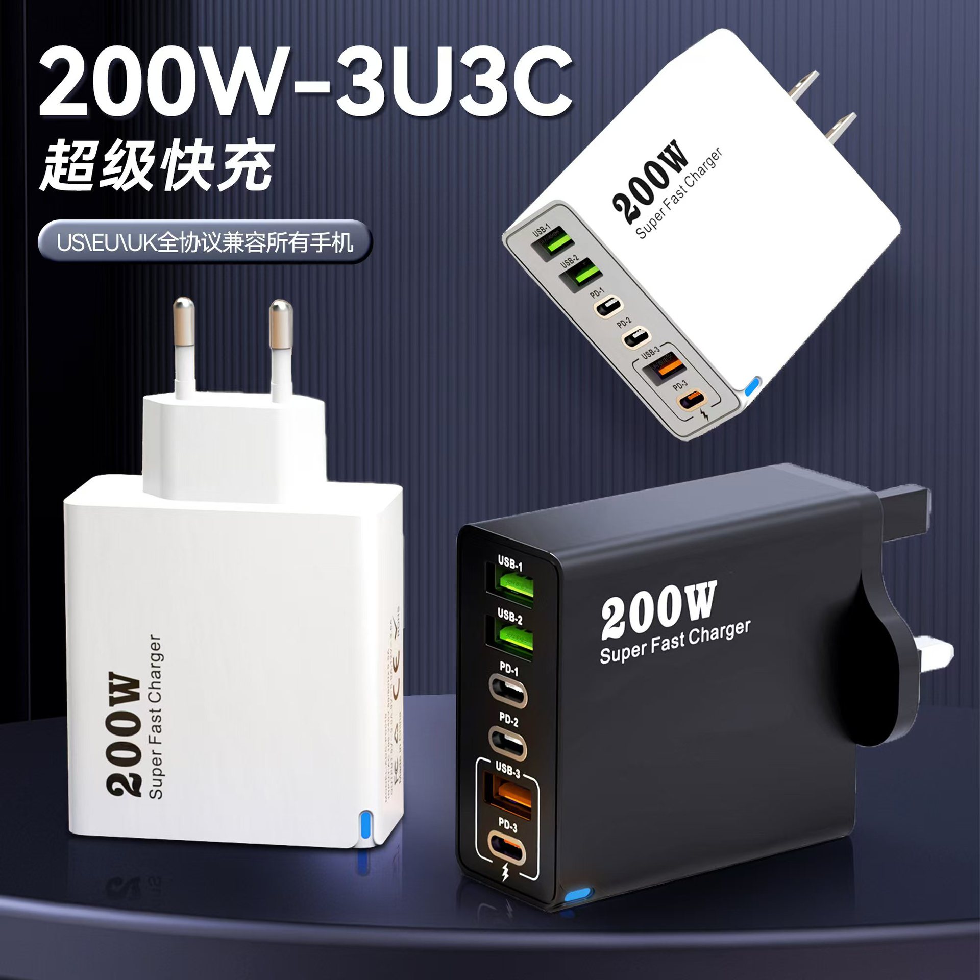 New cross-border 200W multi-port charger, 3USB+3PD mobile phone six-in-one fast charging head, 5V2.4A, European, American and British standards full figure