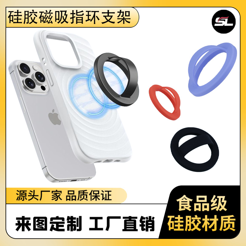 The new creative silicone magnetic ring buckle universal phone stand is suitable for the back sticker stand of Apple and Android phones full figure