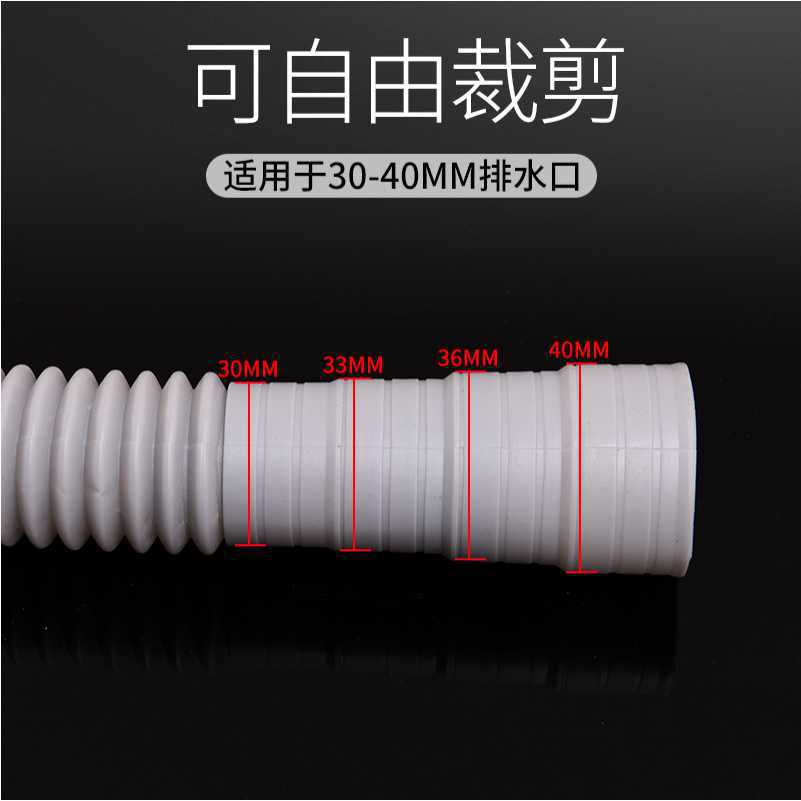 【 Huxin 】 Universal fully automatic washing machine one-piece consignment drainage extension hose connected to the sewer outlet pipe details Picture
