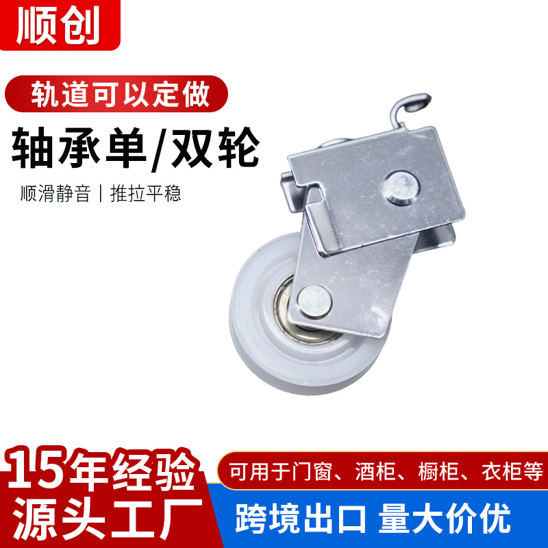 Cross-border export bearings, single wheels, aluminum alloy plated door and window pulleys, sliding door and window silent sliding door pulleys full figure