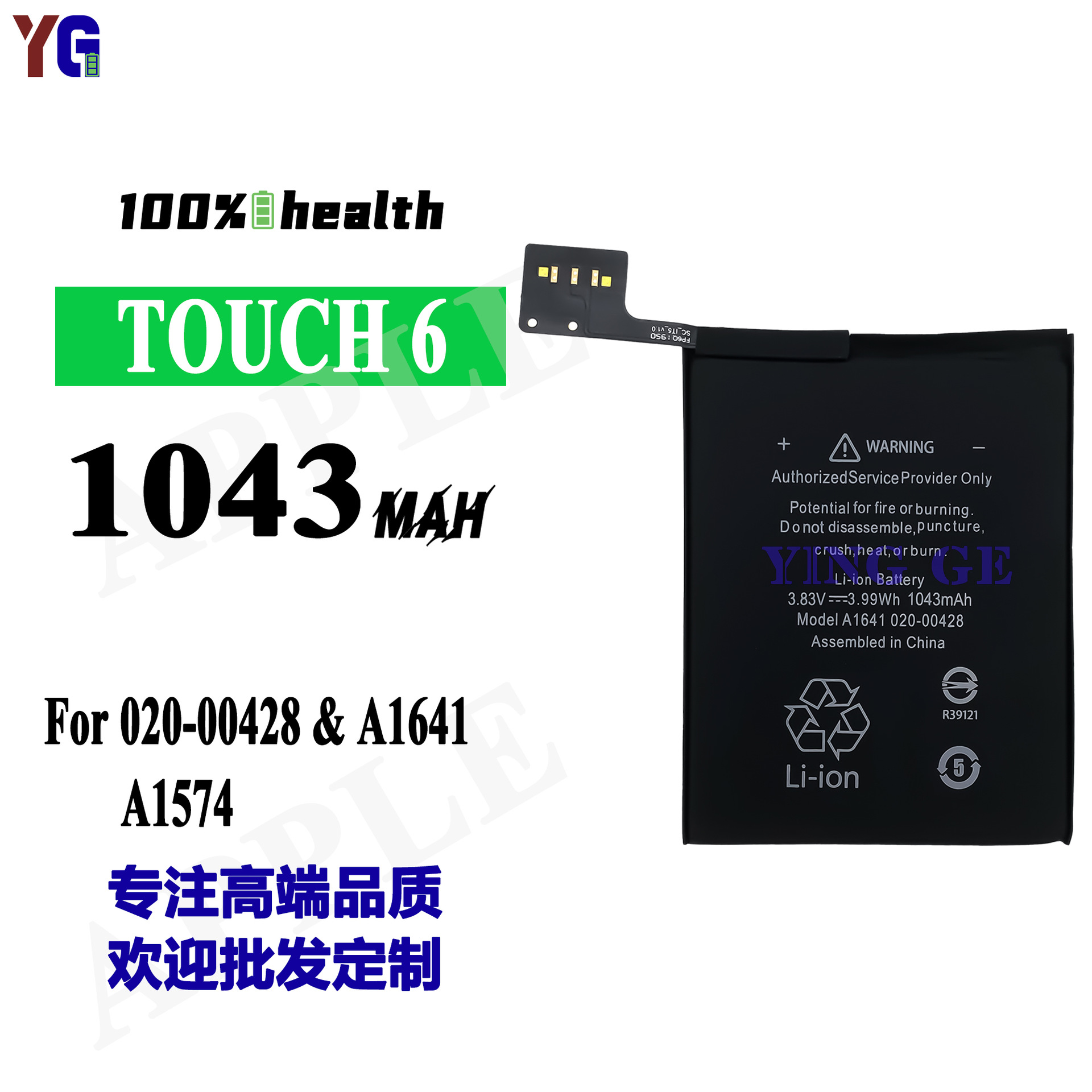 It is applicable to Apple iphones. The Apple iPod Touch 6 is equipped with an A1641 1043mAh battery full figure