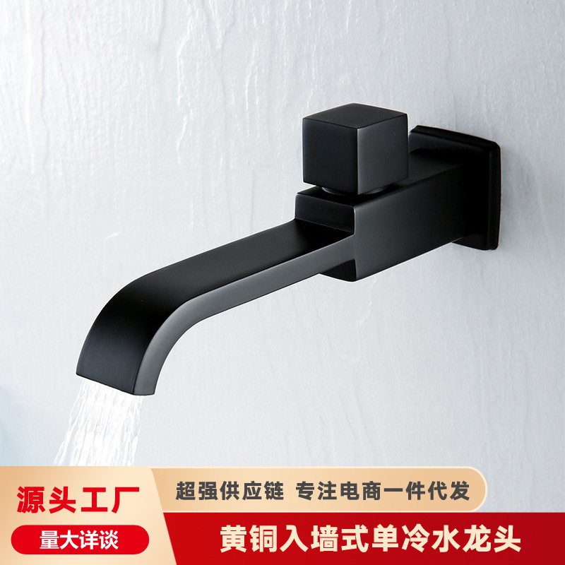 The bathroom features a built-in wall-mounted faucet, an all-copper extended mop, a sink, a black washbasin, a 4-minute single-cooling quick-opening device full figure