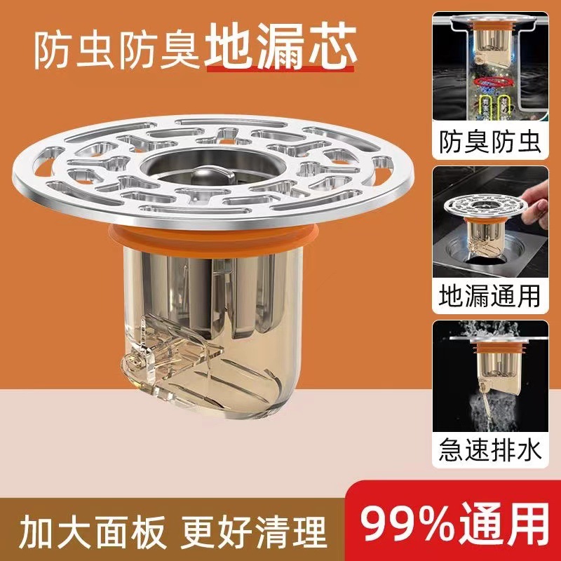 Household floor drain anti-odor device, bathroom sewer anti-reverse odor filter screen, anti-clogging toilet drain pipe, anti-insect and anti-odor full figure