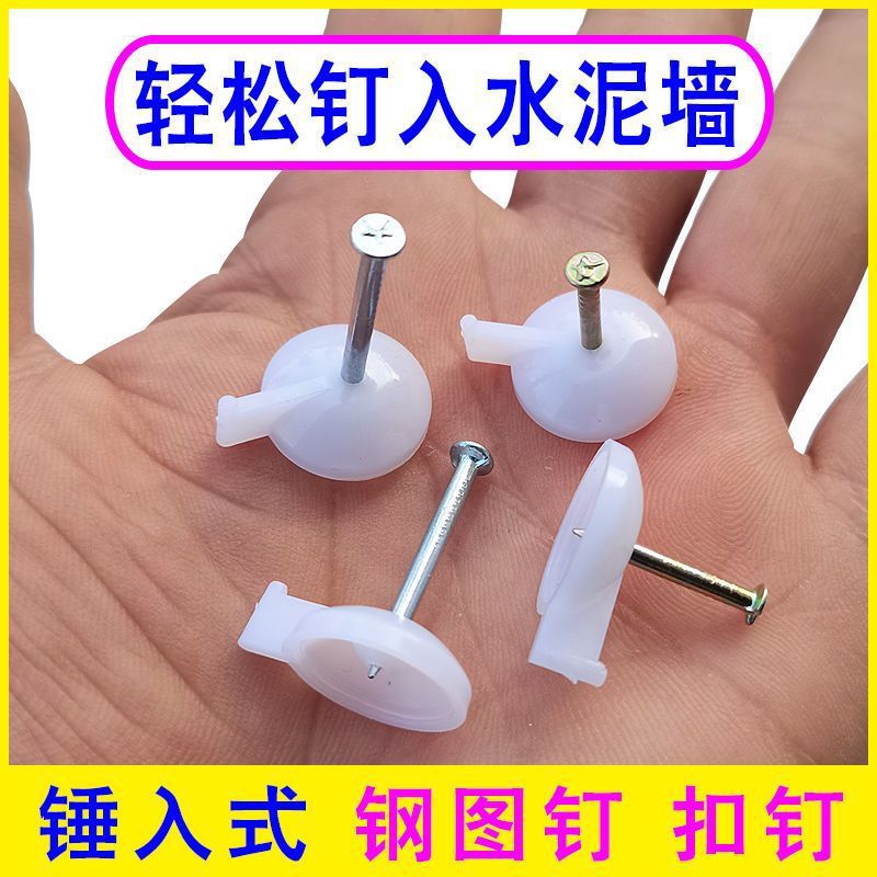 Steel nails, drawing nails, door curtains, wallpaper, cement nails, wall nails, fixation magic tools, wall fabric, gauze, curtains, blankets, wall large head nails full figure