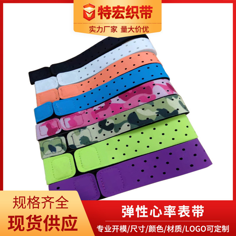 8E7Q wholesale heart rate watch arm with elastic Lycra Velcro strap Bluetooth running heart rate Watch arm Application Scenario