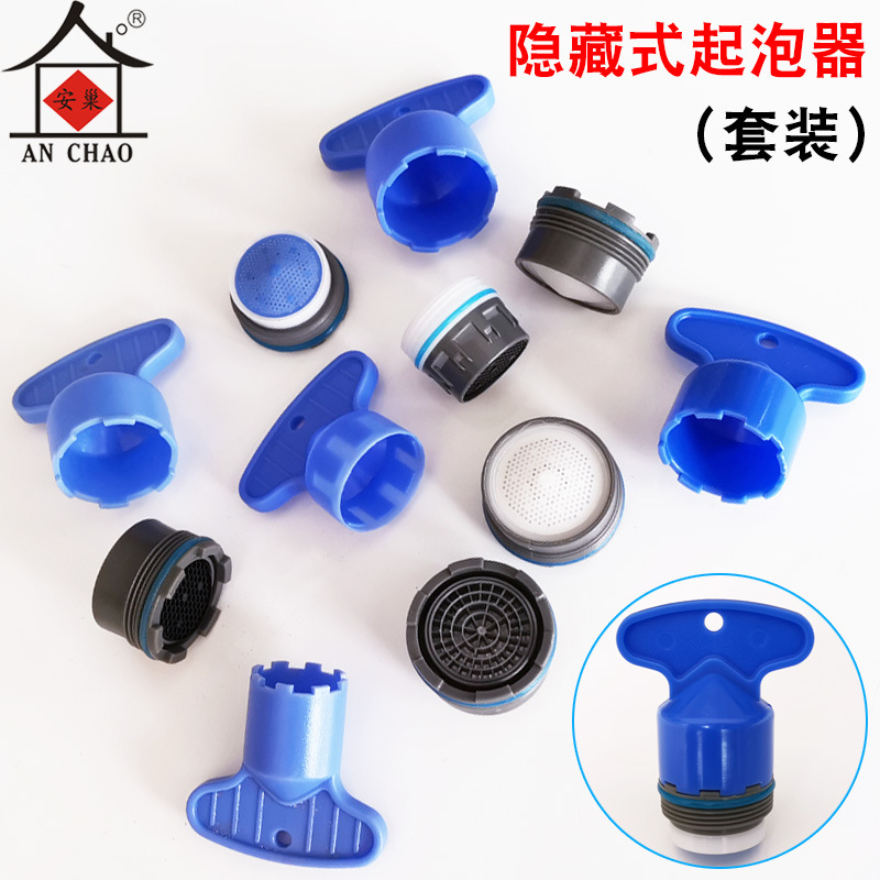 Hidden faucet water outlet with built-in bubble filter screen removal wrench and built-in core accessory set full figure