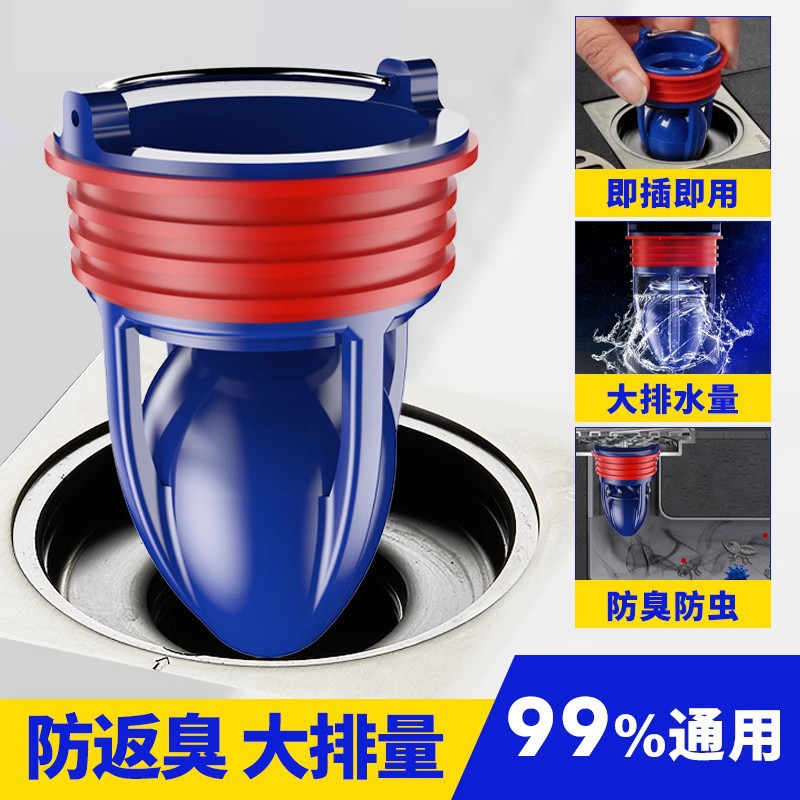 Bathroom floor drain anti-odor device, magnetic levitation floor drain core, bathroom sewer anti-backflow, universal sewer anti-insect wonder full figure