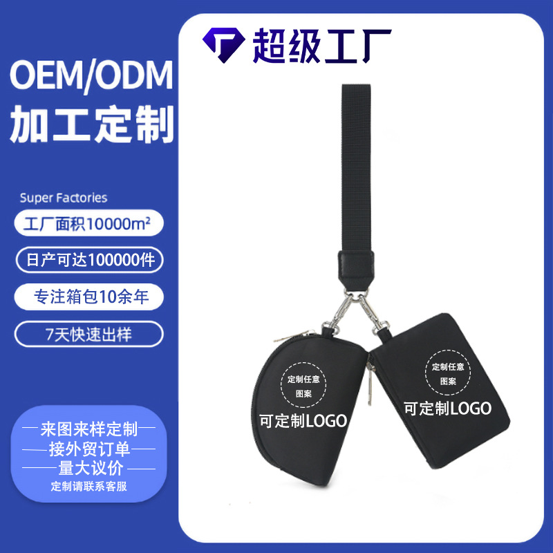 Customized 2024 new LulU-style wrist bag, portable lulu card bag, bank card mini change storage bag full figure