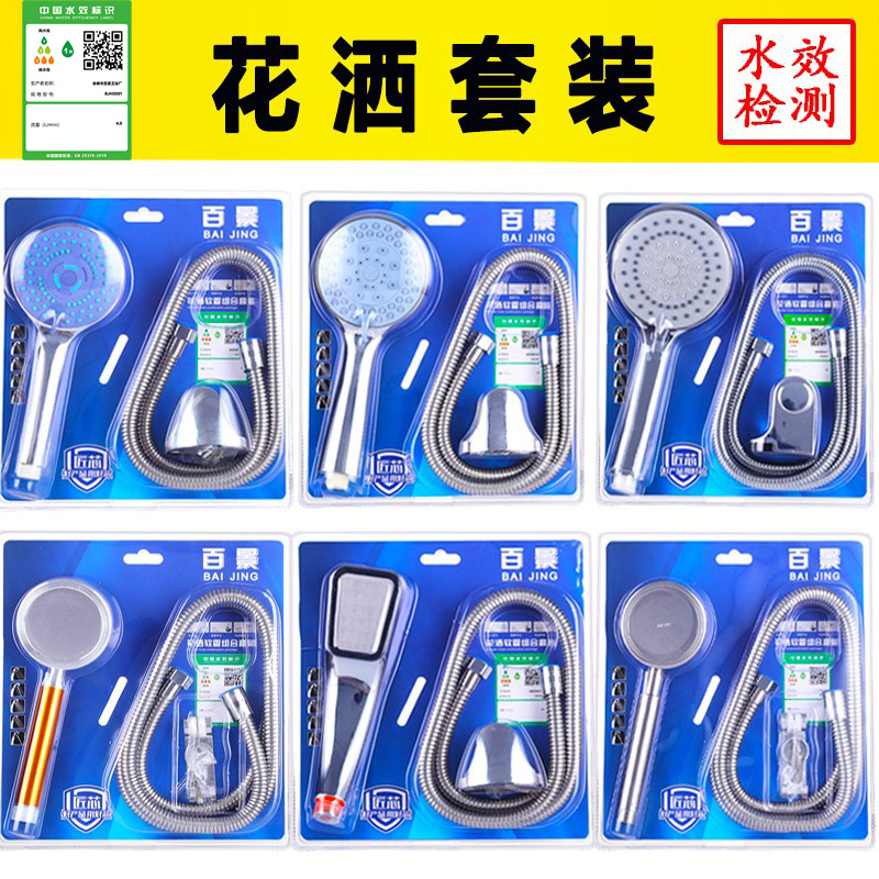 Factory wholesale shower head sets, shower head hoses, bathroom pressurized handheld shower head sets, household showers full figure