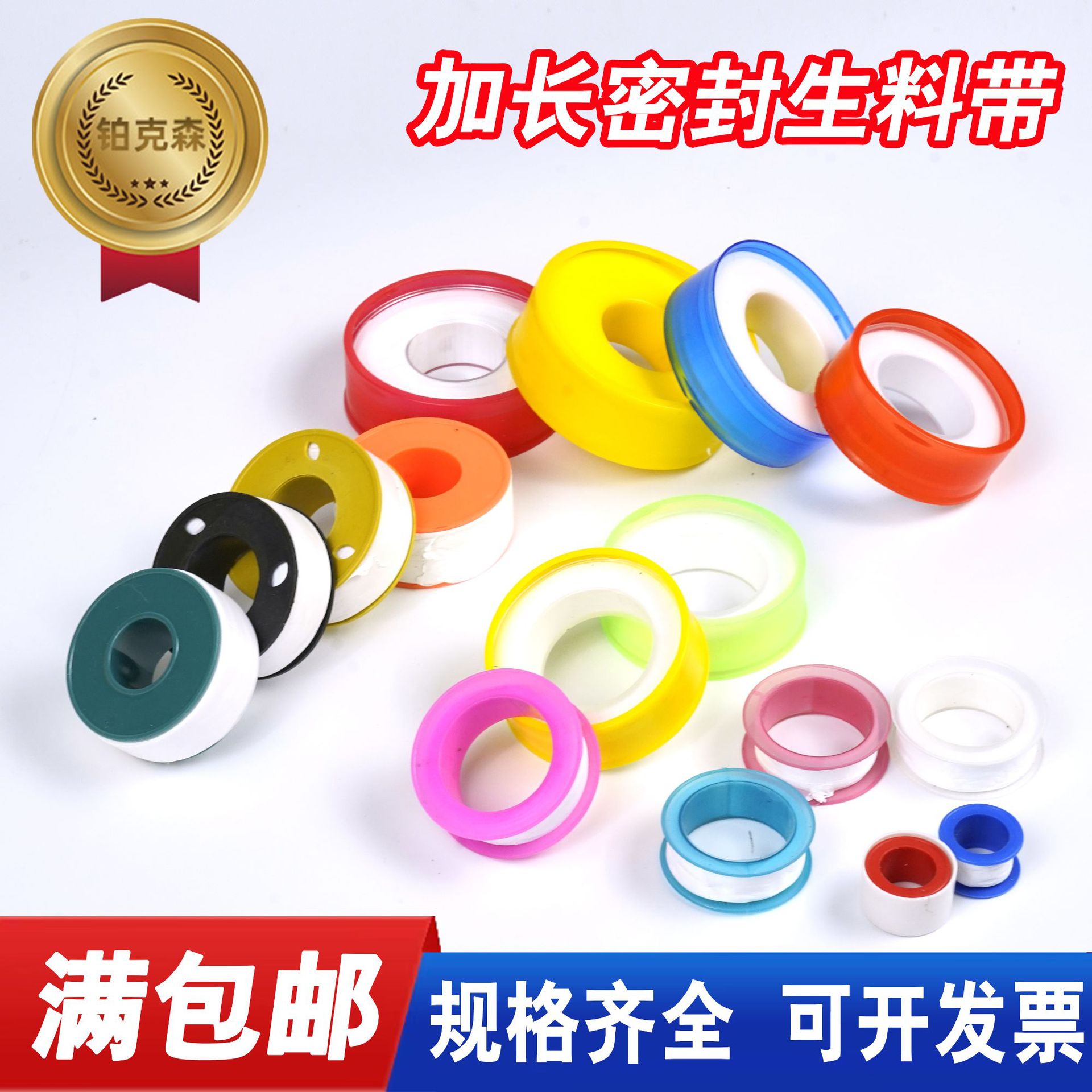 Wholesale manufacturer of raw material tape, plumbing adhesive tape, polytetrafluoroethylene thickened sealing raw material tape, whole box wholesale of raw material tape details Picture
