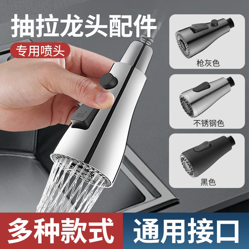 Special accessories for the pull-out faucet nozzle in the kitchen sink, small showerhead anti-splash and pressure-increasing water outlet replacement head details Picture