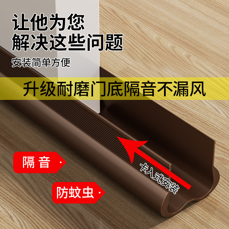 New door bottom sealing strip, door gap sound insulation strip, windproof sticker, water barrier, bedroom door, silent underfoot gap, self-adhesive Application Scenario