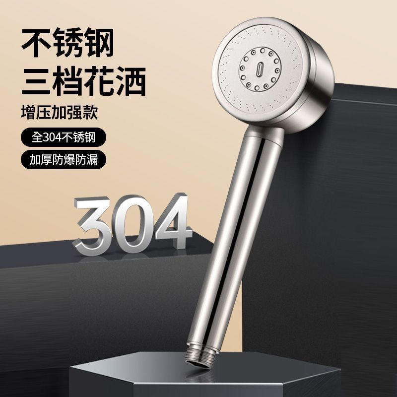 The popular 304 three-speed stainless steel pressurized showerhead is a handheld bathroom universal shower mist spray and bath showerhead full figure