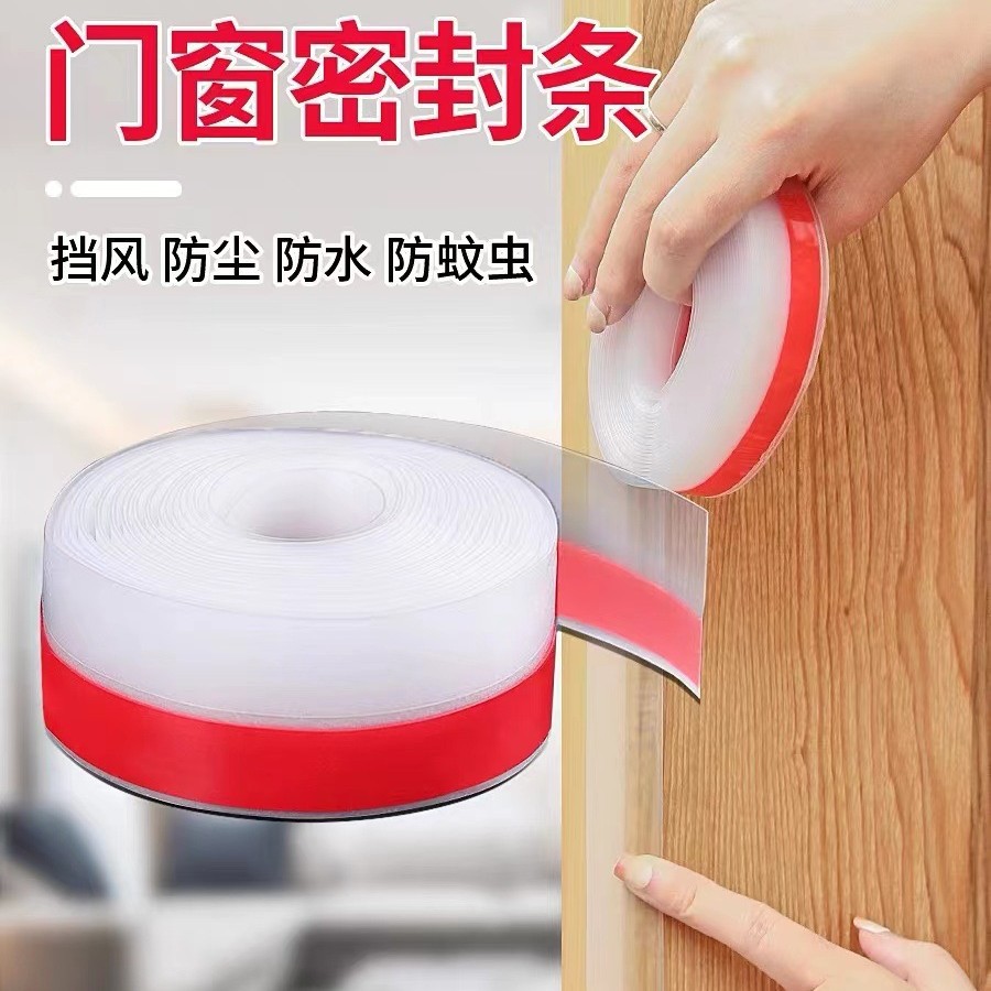 Glass door sealing strips, door and window gaps, door bottom windbreak stickers, soundproof plastic steel window self-adhesive thermal insulation strips full figure