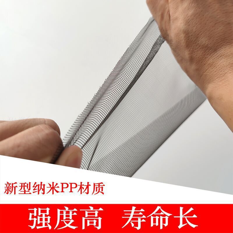 Mosquito-proof screen window mesh, self-installed sand window, sand mesh fabric, household nano encryption, old-fashioned aluminum alloy plastic steel sliding window Specification drawing